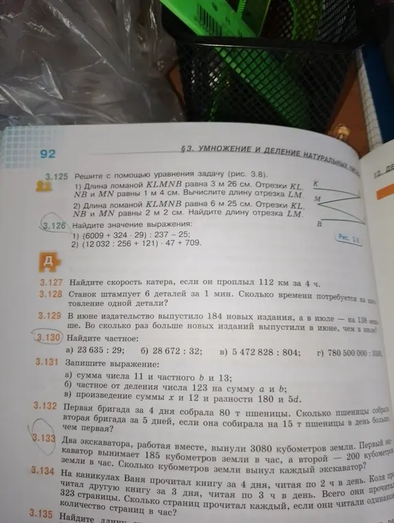 Найди частное: a) 23 635:29