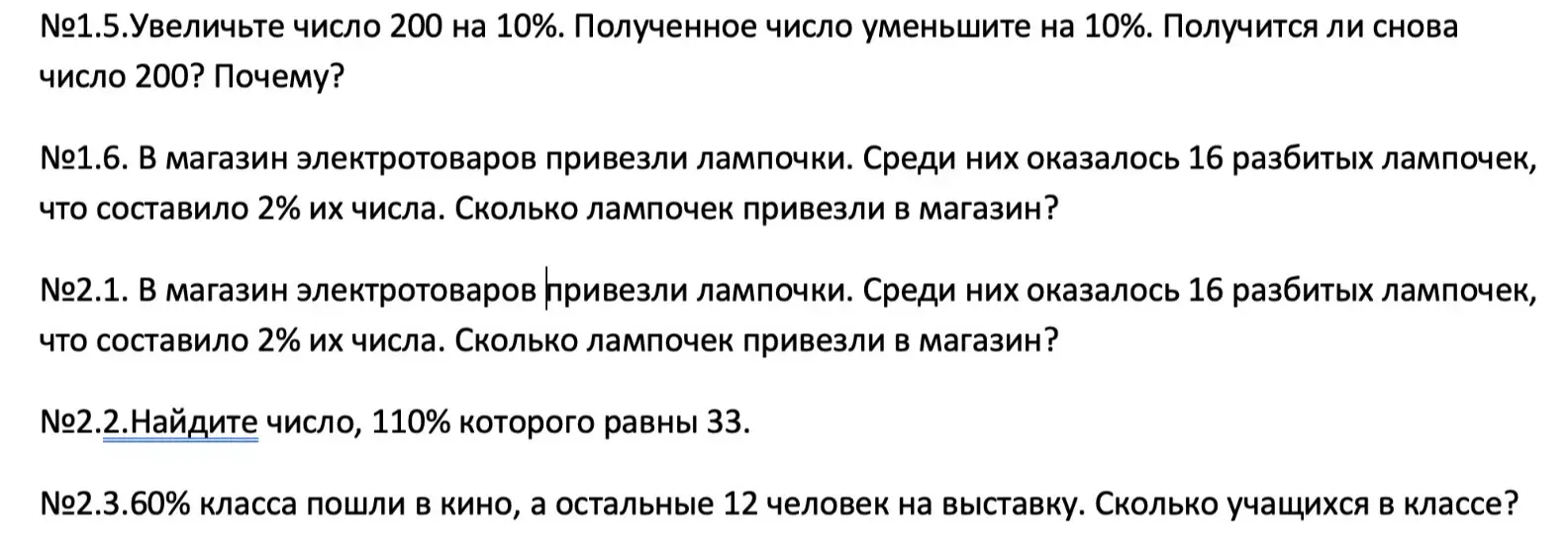 Реши задачи из изображения