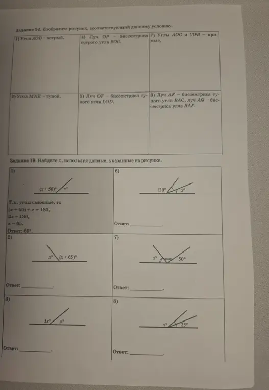Найди x, используя данные, указанные на рисунке.