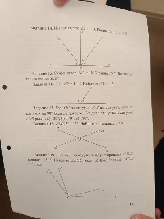 Реши задачи 14-19 по геометрии.