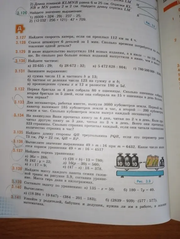 Найди частное: a) 23 635: 29