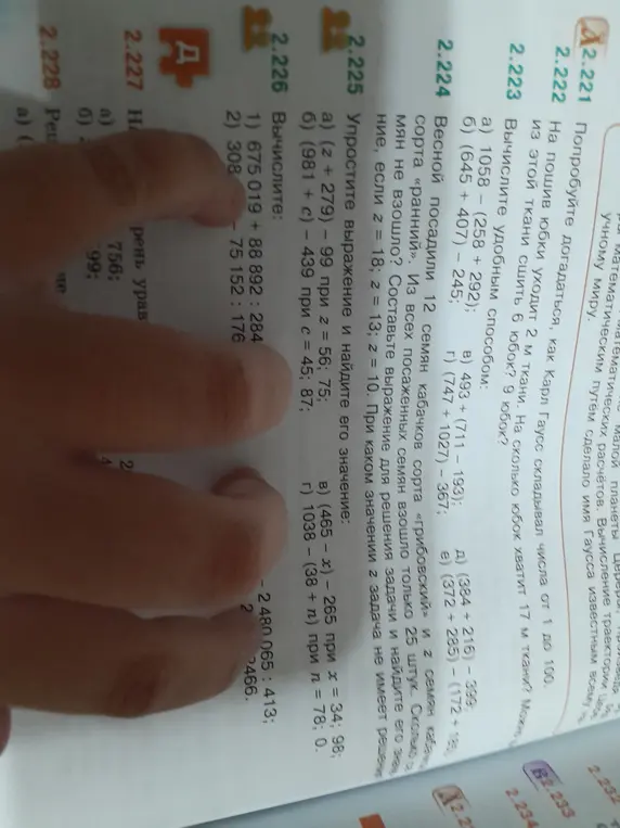 Попробуй догадаться, как Карл Гаусс складывал числа от 1 до 100.