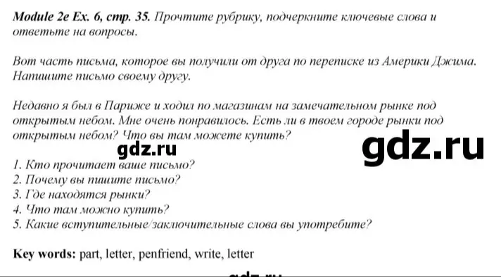 Напиши письмо другу Ивану на английском языке, ответив на вопросы о рынках в твоем городе.