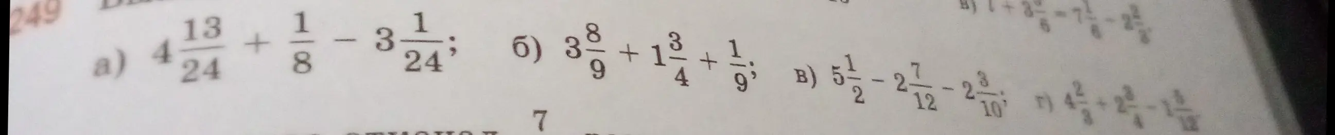 Вычисли значения выражений: a) $4\frac{13}{24} + \frac{1}{8} - 3\frac{1}{24}$; б) $3\frac{8}{9} + 1\frac{3}{4} + \frac{1}{9}$; в) $5\frac{1}{2} - 2\frac{7}{12} - 2\frac{3}{10}$