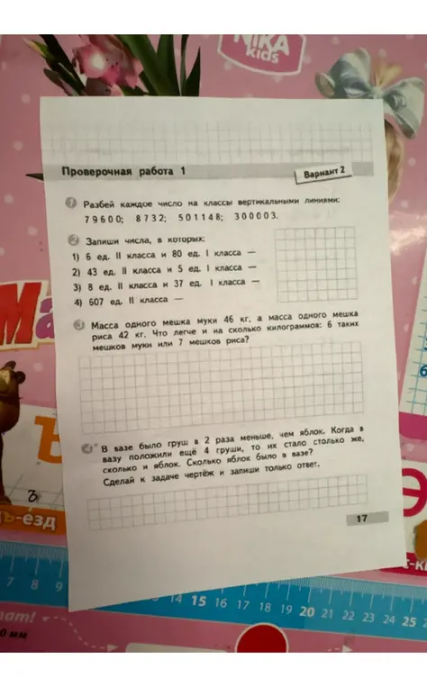 Разбей каждое число на классы вертикальными линиями: 79600; 8732; 501148; 300003.