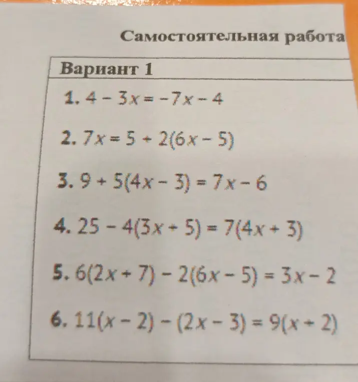 Реши уравнения: 1. 4-3x=-7x-4