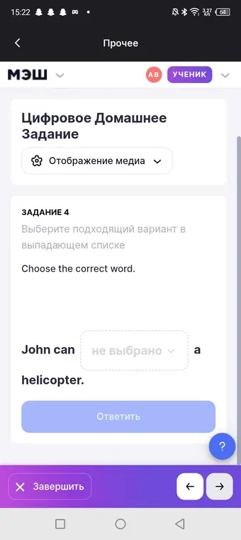 Выбери подходящее слово в предложении 'John can ... a helicopter.'