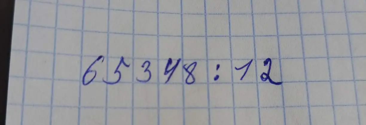 Выполни деление в столбик 65348 на 12