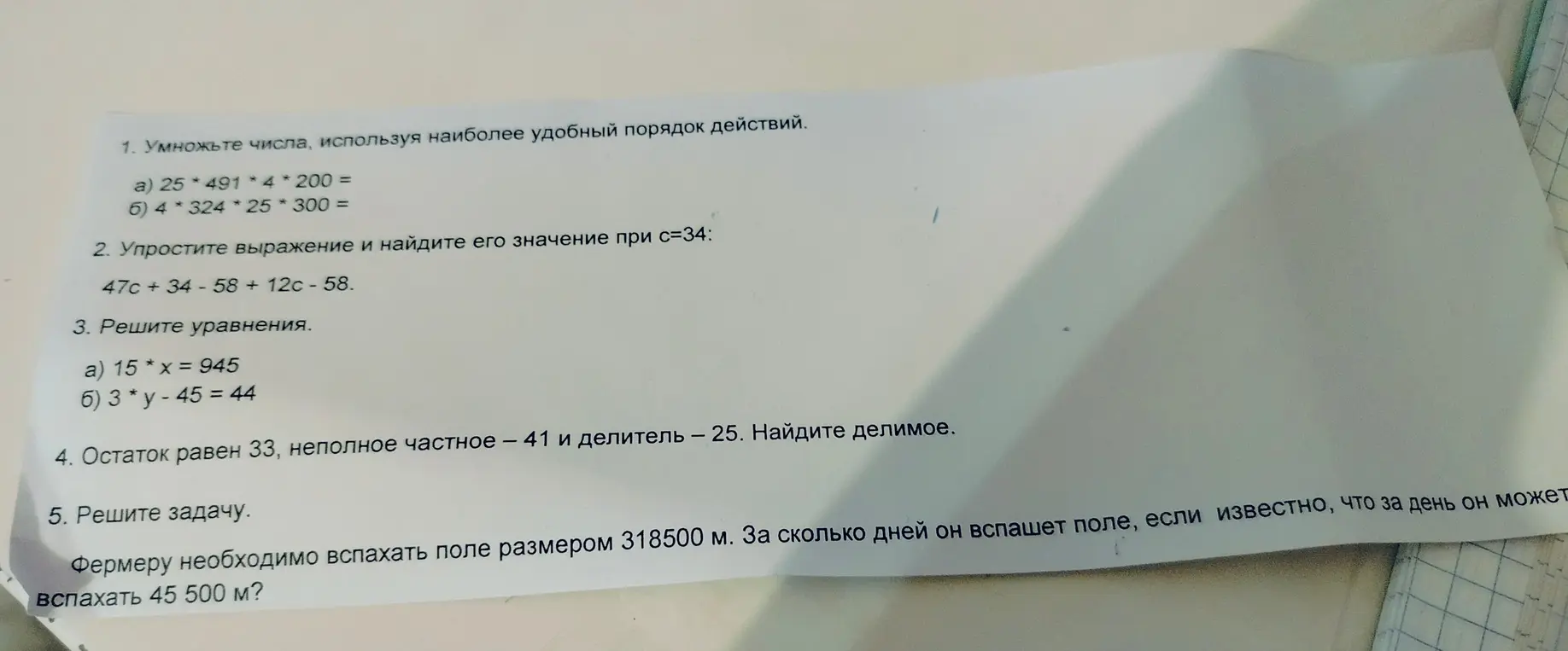 Умножь числа, используя наиболее удобный порядок действий. Упрости выражение и найди его значение при с=34. Реши уравнения. Найди делимое. Реши задачу.