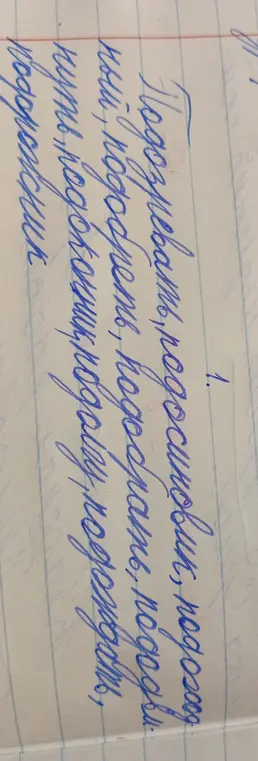 Выдели приставки в словах.