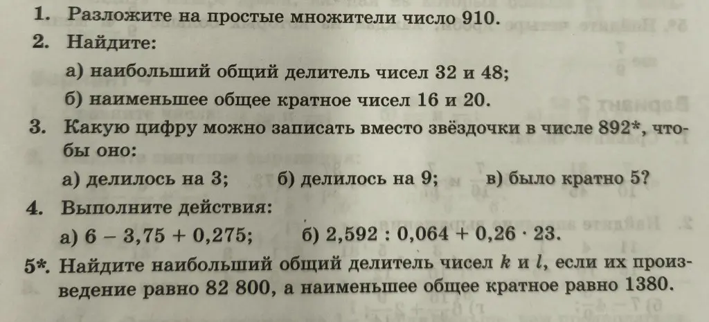 Разложи число 910 на простые множители; Найди наибольший общий делитель чисел 32 и 48; Определи цифру вместо звёздочки в числе 892*, чтобы оно делилось на 3; Выполни действие 6-3,75+0,275.