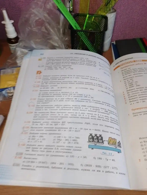 Найди массу каждого пакета семян газонной травы на рисунке 3.9, составив уравнение. Масса гирь дана в килограммах.