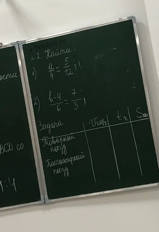 Найди a и b: 1) a/4 = 5/12; 2) (b-4)/6 = 7/3