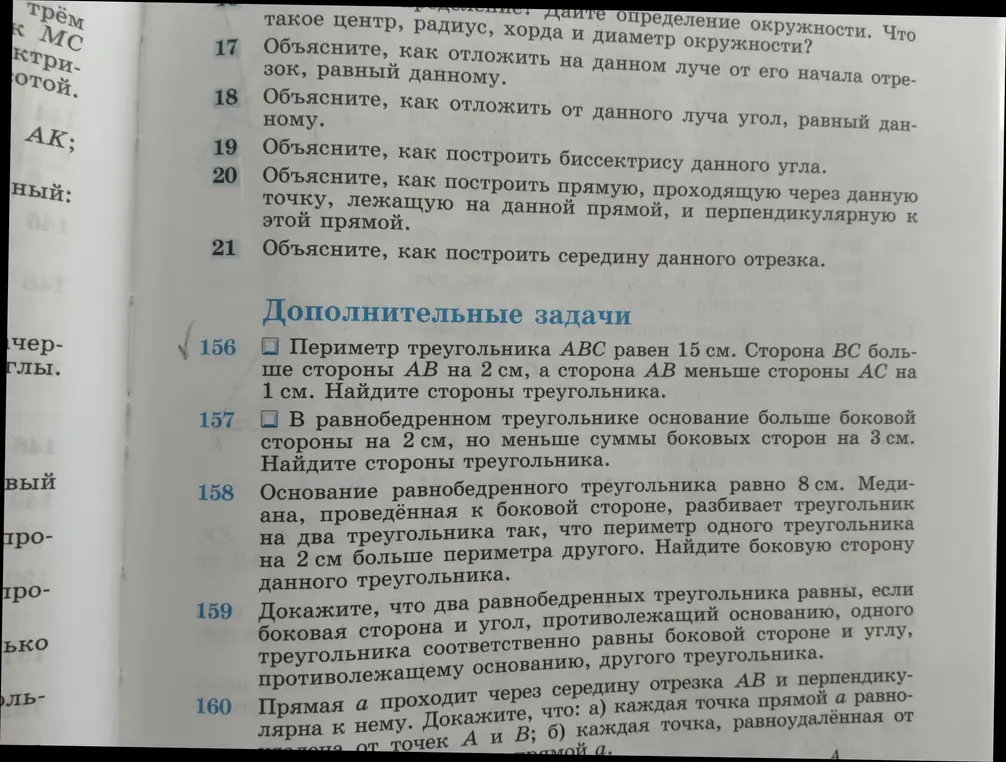 Найди стороны треугольника, если периметр треугольника ABC равен 15 см. Сторона BC больше стороны AB на 2 см, а сторона AB меньше стороны AC на 1 см.