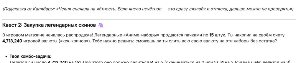 Определи, делится ли число 4 713 240 на 15.