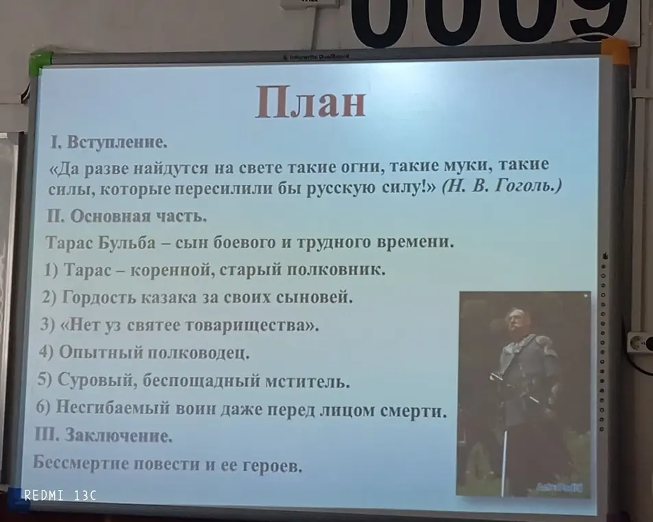 Напиши сочинение по плану о Тарасе Бульбе без замудрённых выражений и вывод о моём отношении к героям и их поступкам.