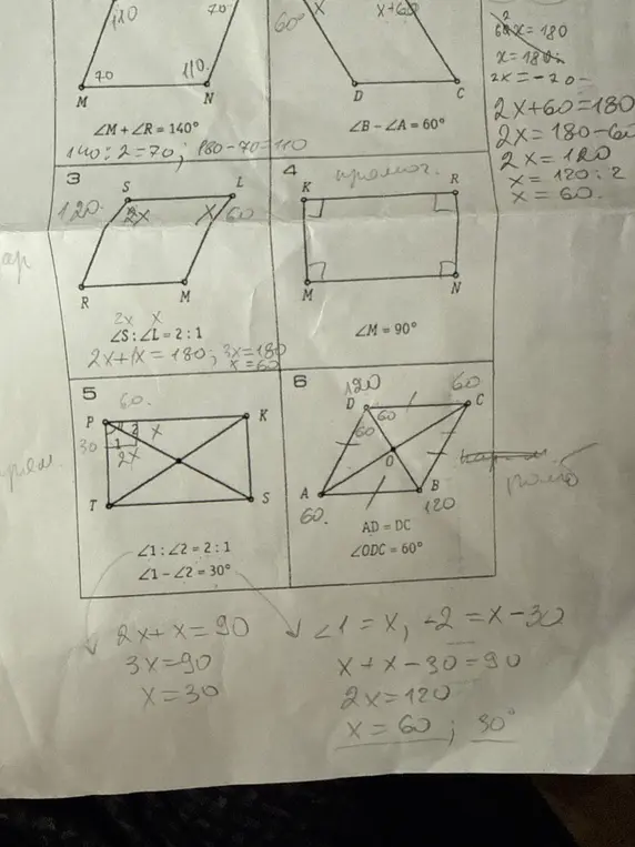 Найди углы в задачах 3, 5 и 6.