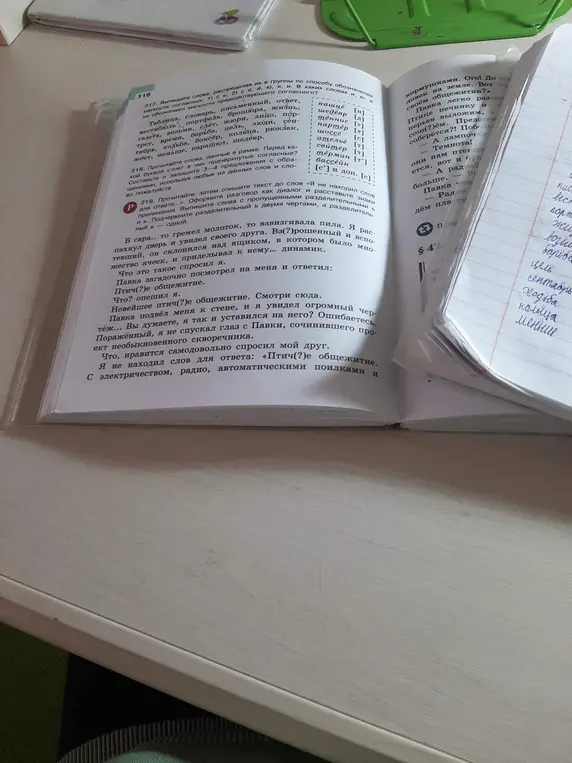 Выпиши слова, распределяя их в группы по способу обозначения мягкости согласных.