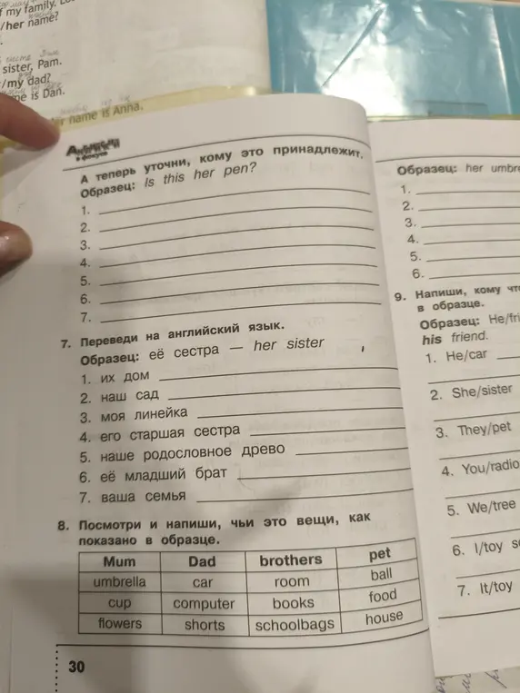 Переведи на английский язык: их дом.