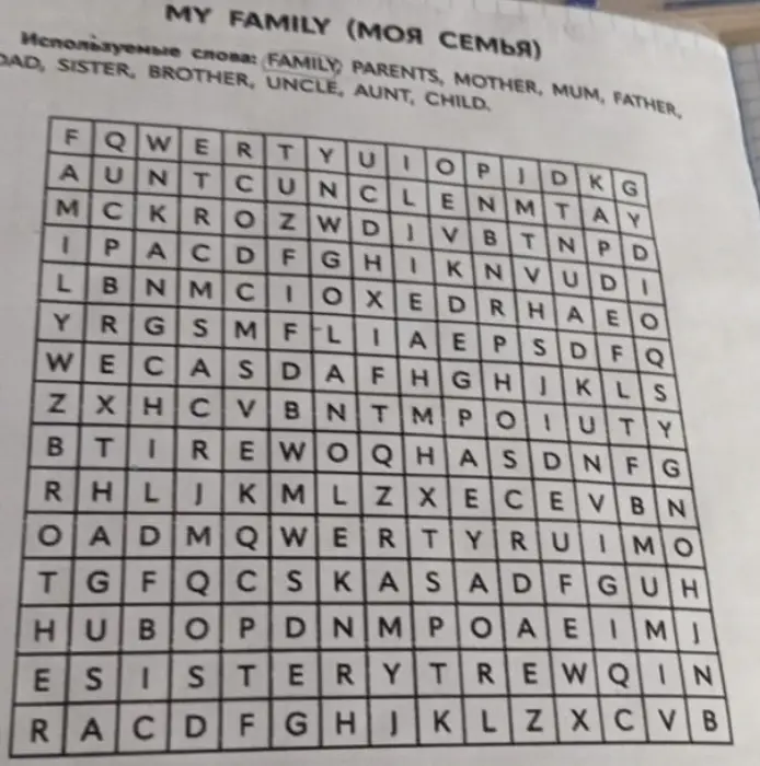 Найди слова в сетке.