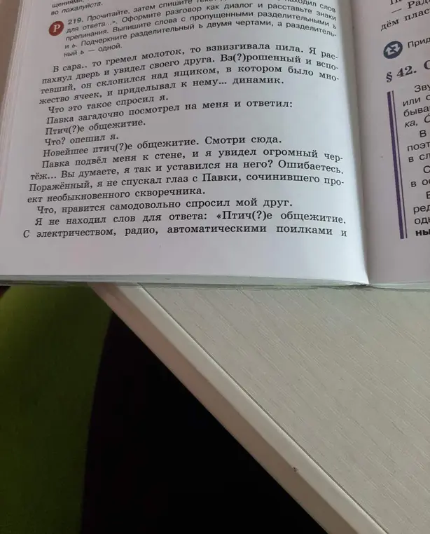 Прочитай, спиши текст, вставь пропущенные ъ и ь, подчеркни ъ двумя чертами, а ь одной.