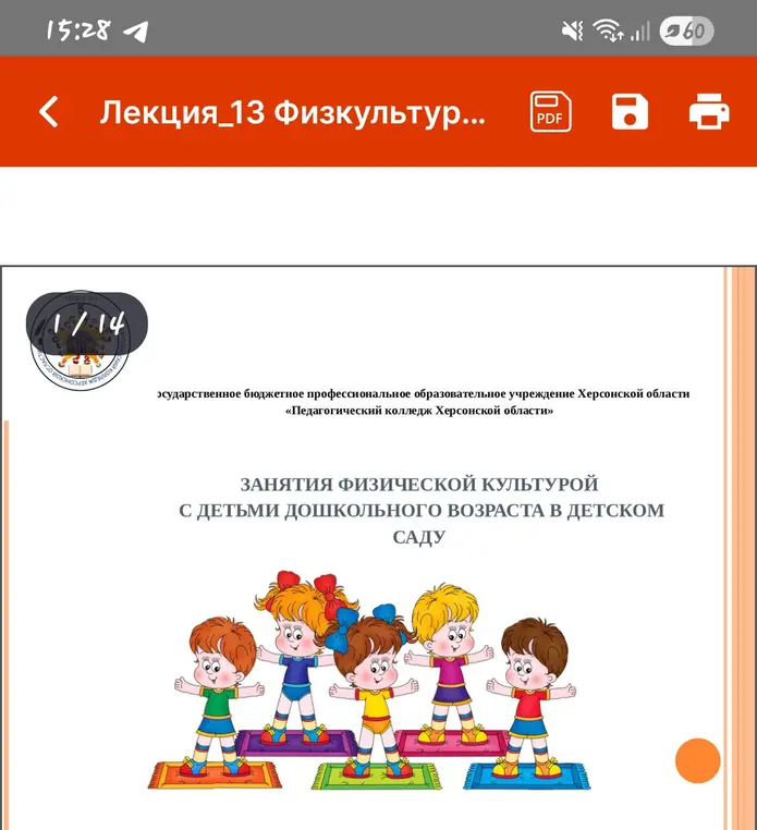 Составь конспект.