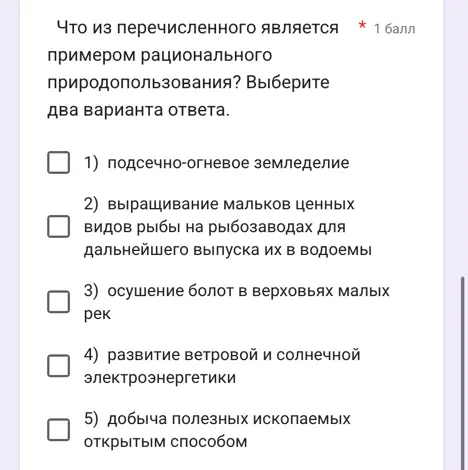 Что из перечисленного является примером рационального природопользования?