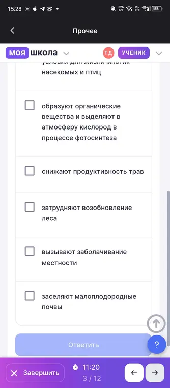 Определи, в чём заключается положительная роль мхов в биогеоценозах.