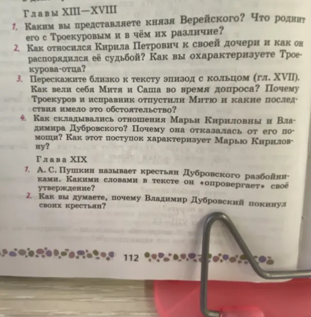 Ответь на вопросы по главе XIX из произведения А.С. Пушкина "Дубровский": какими словами в тексте Пушкин опровергает своё утверждение о крестьянах как о разбойниках и почему Владимир Дубровский покинул своих крестьян.