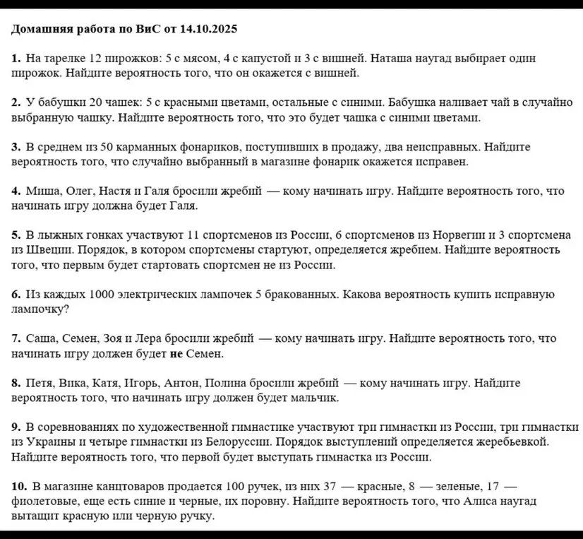 На тарелке 12 пирожков: 5 с мясом, 4 с капустой и 3 с вишней. Наташа наугад выбирает один пирожок. Найди вероятность того, что он окажется с вишней.