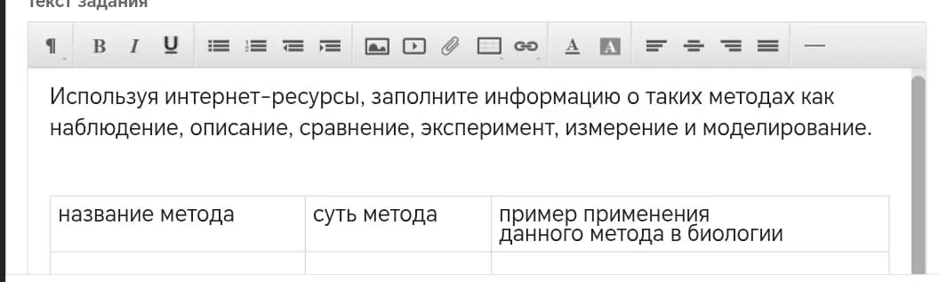 Используя интернет-ресурсы, заполни информацию о таких методах как наблюдение, описание, сравнение, эксперимент, измерение и моделирование.