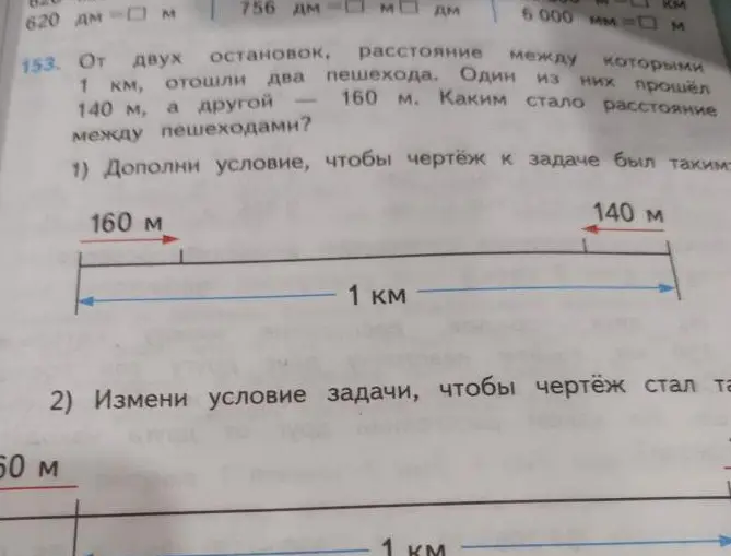 Дополни условие и измени задачу.