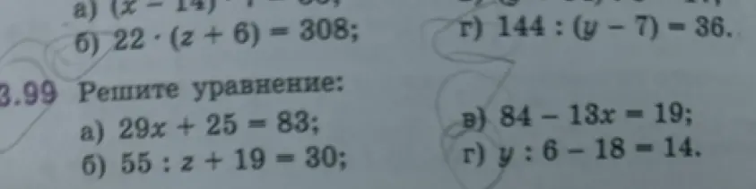 Реши уравнения: a) 29x + 25 = 83
