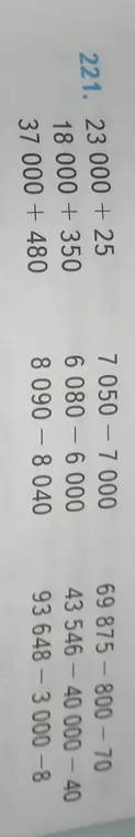 Реши примеры 221-223