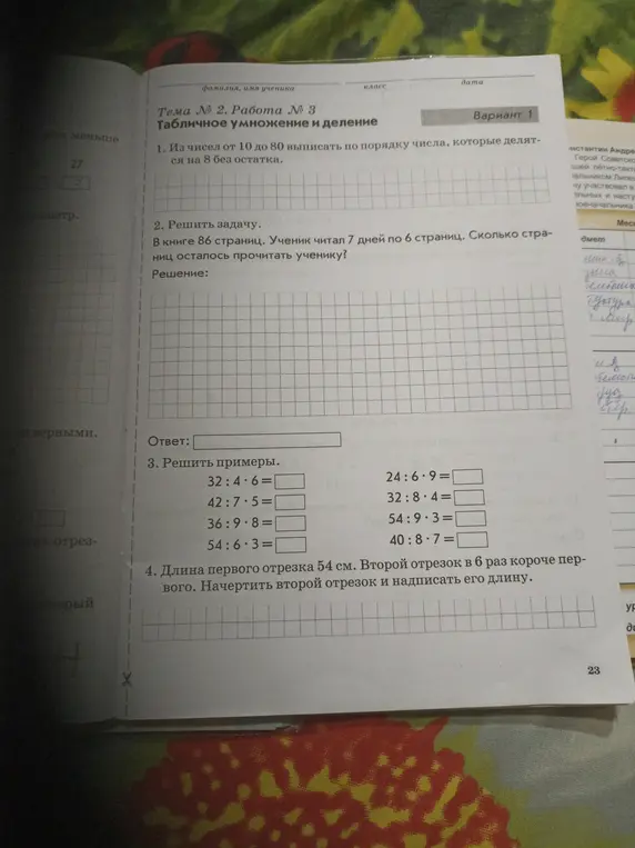 Из чисел от 10 до 80 выпиши по порядку числа, которые делятся на 8 без остатка.