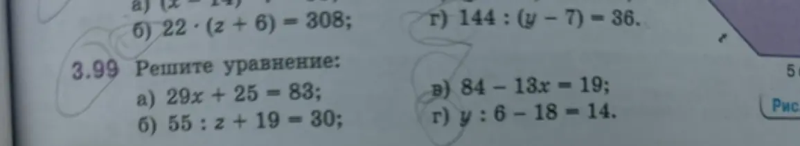 Реши уравнение: a) 29x + 25 = 83