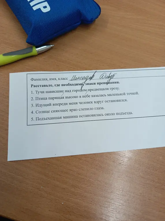 Расставь, где необходимо, знаки препинания в предложениях.