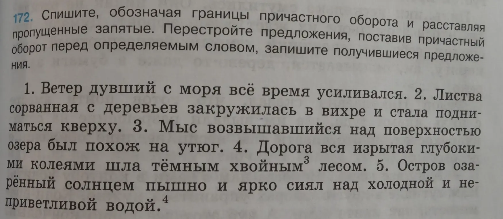 Спиши, обозначая границы причастного оборота и расставляя пропущенные запятые. Перестрой предложения, поставив причастный оборот перед определяемым словом, запиши получившиеся предложения.