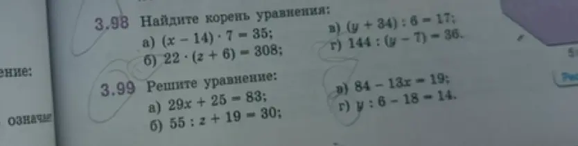 Найди корень уравнения и реши уравнение.