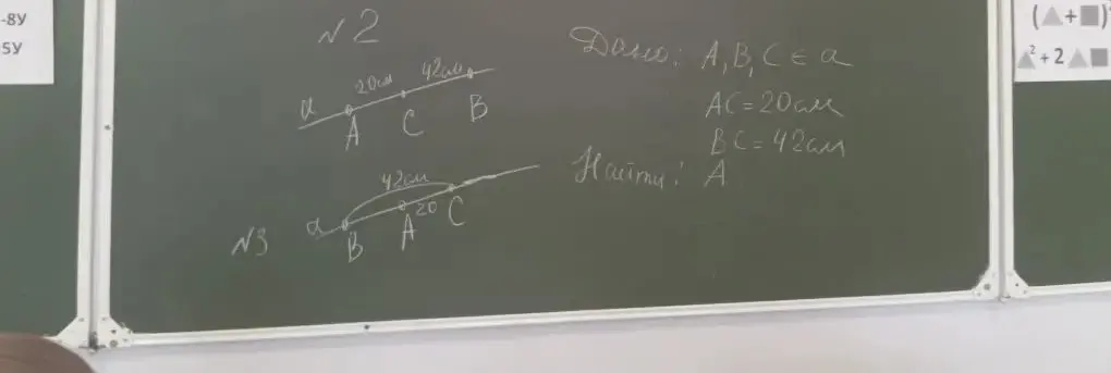Найди длину отрезка AB в задачах №2 и №3, если AC = 20 см, BC = 42 см.