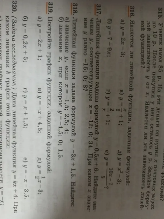 Найди значения y и x для линейной функции y = -3x + 1,5.