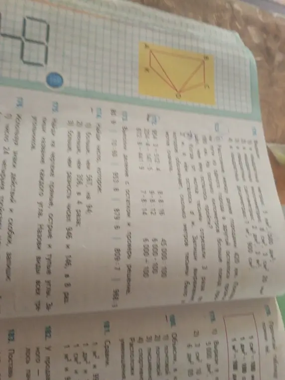 Выполни деление с остатком и проверь решение.