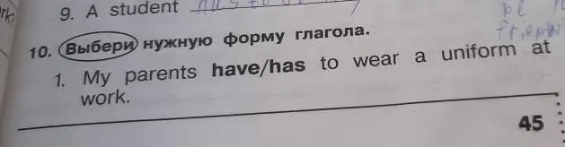 Выбери нужную форму глагола в предложениях.