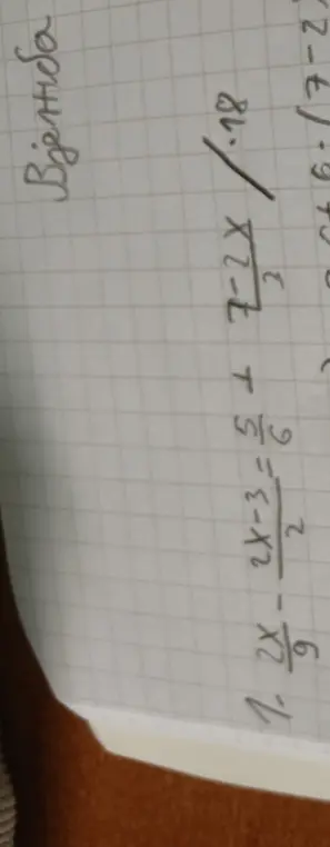 Реши уравнение $\frac{2x}{9} - \frac{2x-3}{2} = \frac{5}{6} + \frac{7-2x}{3}$