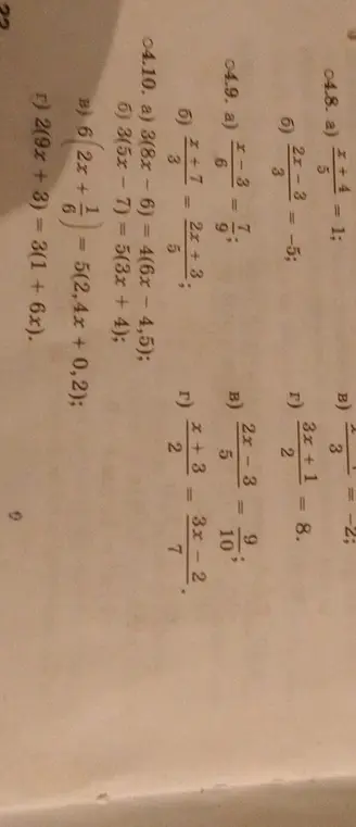 Реши уравнение (x+4)/5 = 1