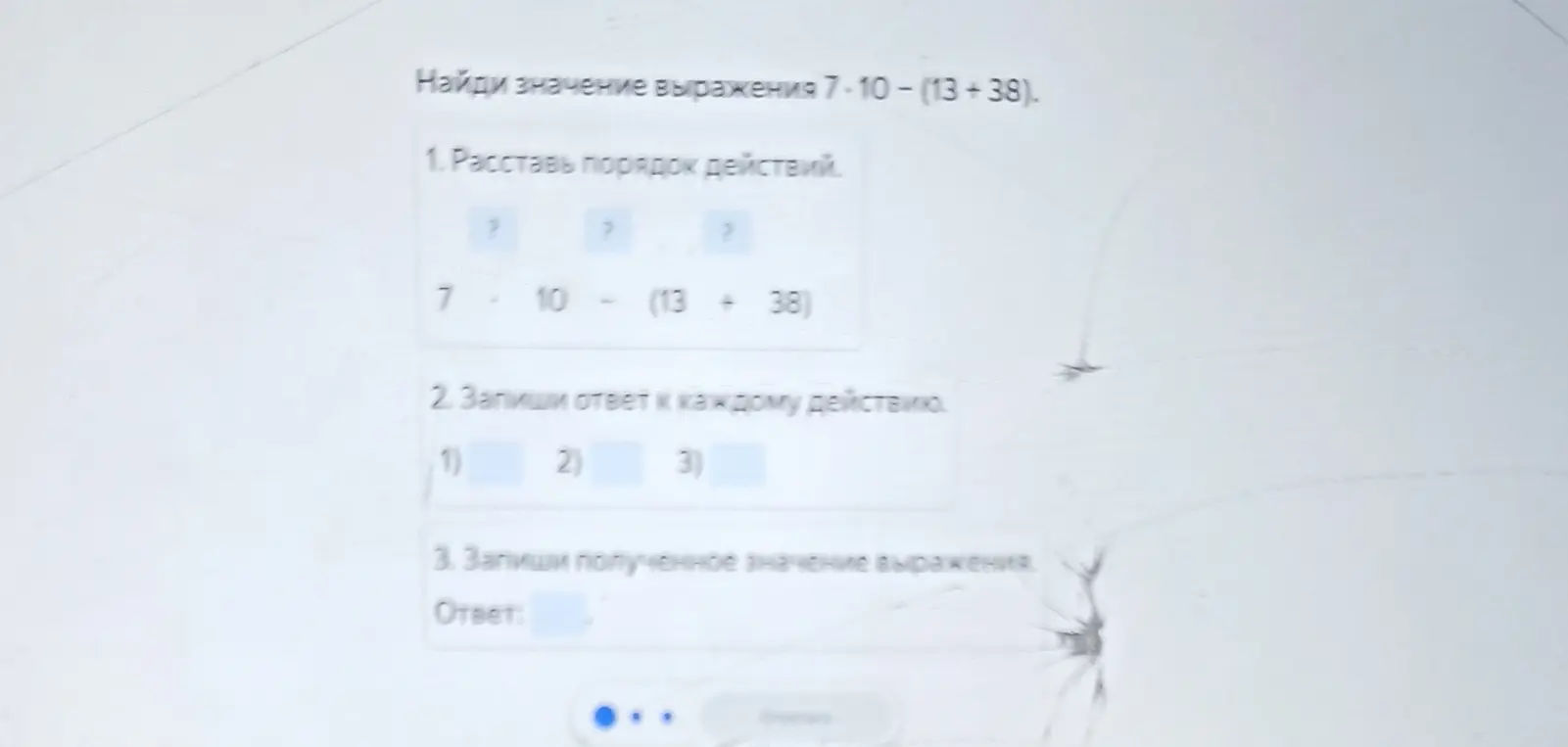 Найди значение выражения 7-10 - (13+38).