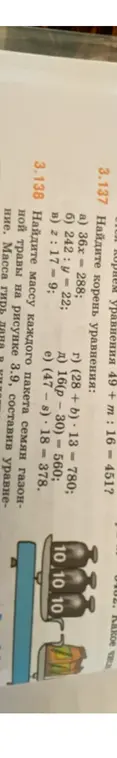 Найди корень уравнения 36x = 288