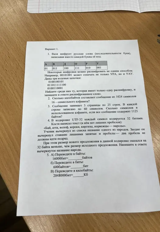 Реши задачи с краткой записью по информатике.