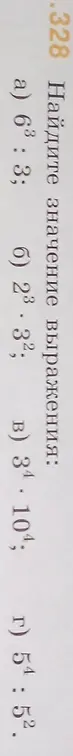 Найди значение выражения: a) 6³: 3