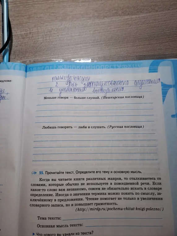 Определи тему и основную мысль текста про чтение.